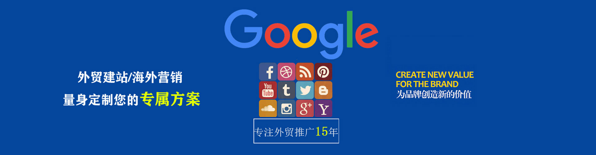 丰满竞价推广